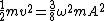 \frac{1}{2} mv^2 = \frac{3}{8}\omega^2mA^2
